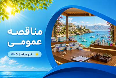 مناقصه ان متیل 2پیرلیدون (خرید داخلی)