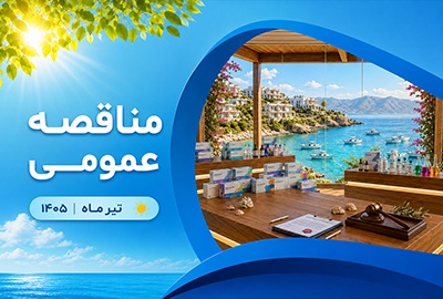 مناقصه کربومر 940 (خرید داخلی)