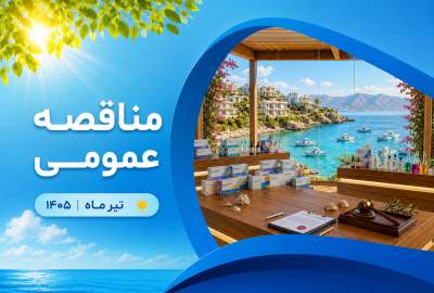 مناقصه ویتامینAپالمیتات (خرید داخلی)